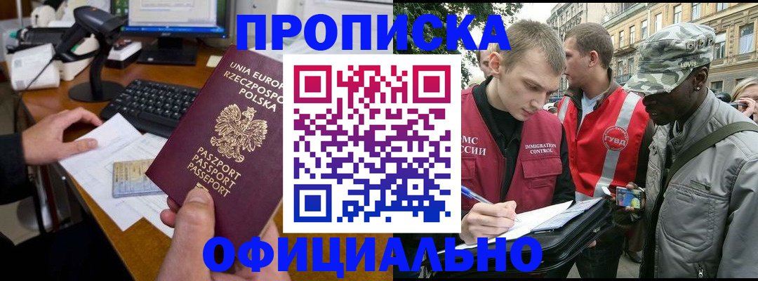 временная регистрация надежно в Костроме