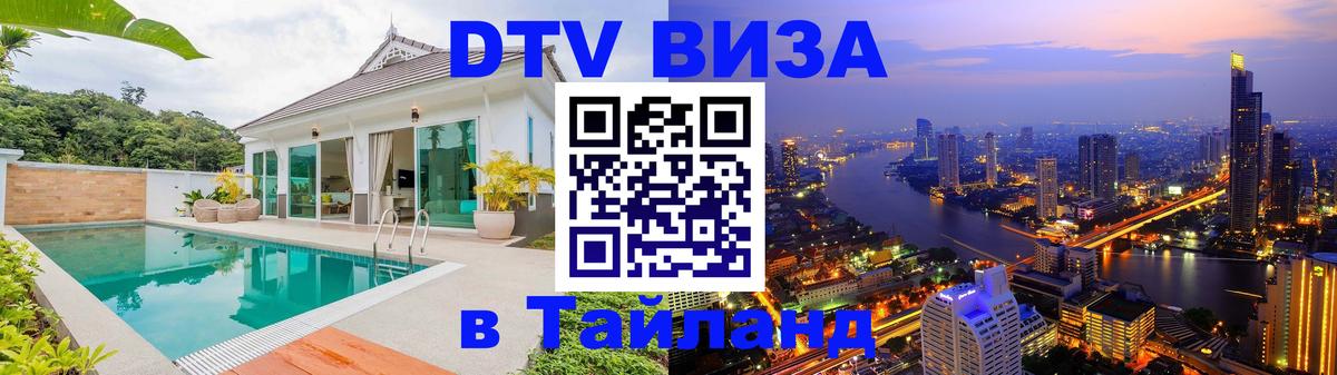 Оформление DTV визы под ключ: стоимость и тарифы, только загранпаспорт - Кострома  05.10.2025 